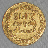 703 Islamic Coin 84 AH Umayyad Gold Dinar Caliph Abd al-Malik ibn Marwan VF++