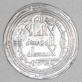 710 Islamic Coin Umayyad Silver Dirham al-Walid ibn Abdel Malik Wasit 91AH XF++