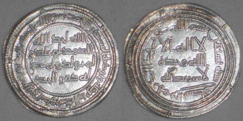 Islamic Coin al-Walid ibn Abdel Malik Umayyad Silver Dirham Wasit Iraq 90 AH XF+