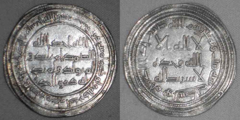705 Islamic Coin Umayyad Silver Dirham Abdel Malik ibn Marwan Wasit 86 AH VF++