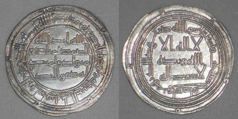 Nice Islamic Coin Umayyad Silver Dirham al-Walid ibn Abdel Malik Wasit 93AH XF++