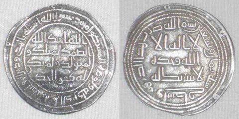 Islamic Coin Umayyad Silver Dirham Caliph Sulayman ibn Abdel Malik 98 AH 717 AD