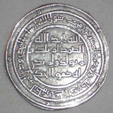 704 Islamic Coin Umayyad Silver Dirham Abdel Malik ibn Marwan Wasit 85 AH XF+